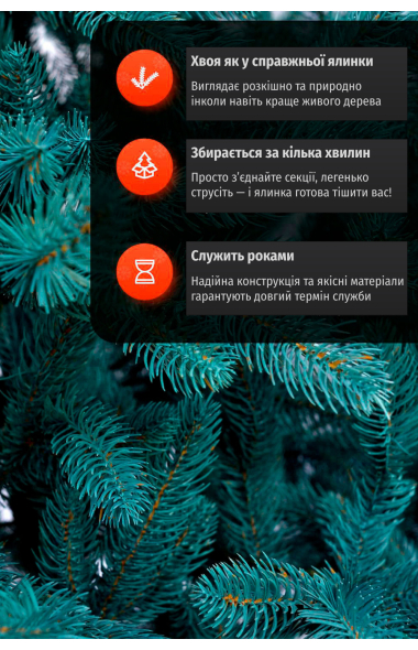 Елка Литая Голубая Элит 210