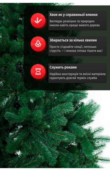 Ялинка Лита Люкс 220